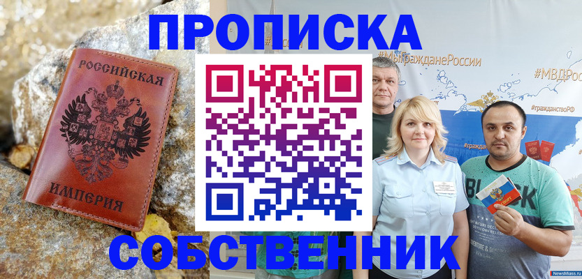 прописка для кредита в Вытегре