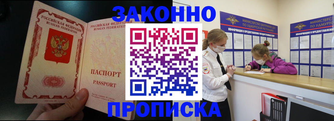 временная регистрация адрес в Вытегре