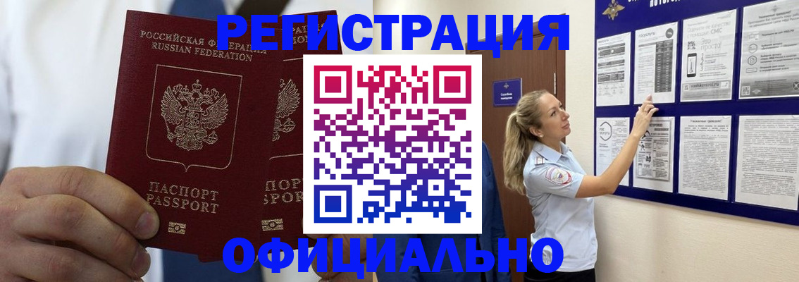 прописка штамп в Вытегре