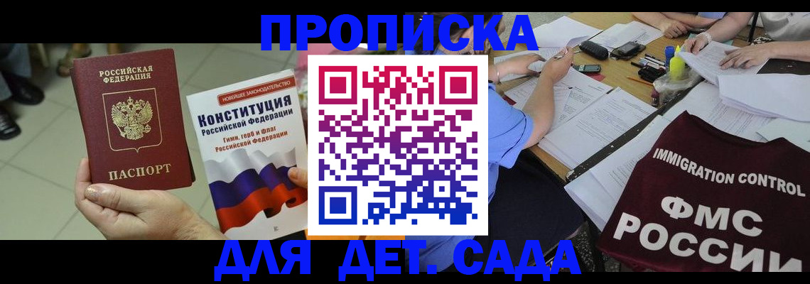 временная регистрация законно в Вытегре