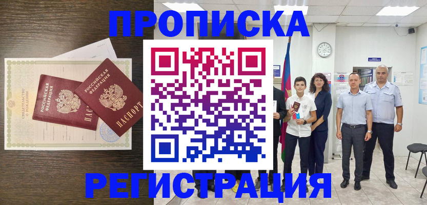 временная регистрация госуслуги в Вытегре