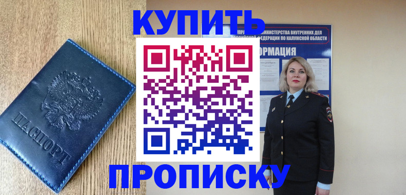 прописка поиск в Вытегре