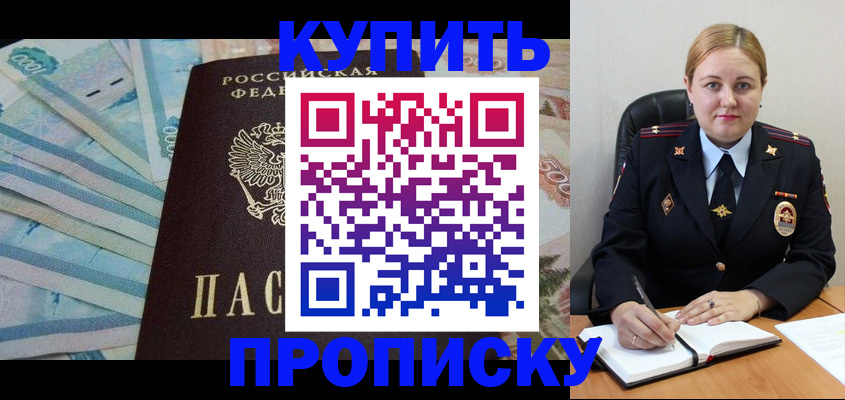 временная регистрация для школы в Вытегре