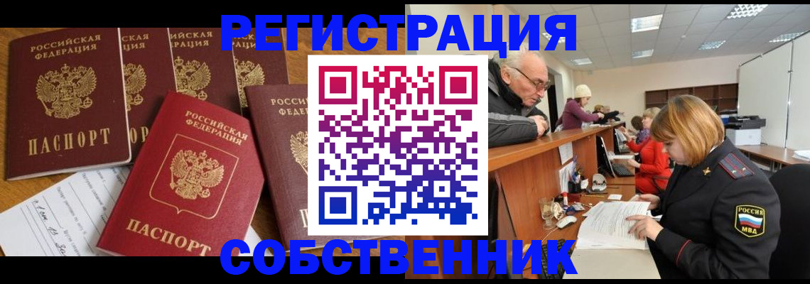 временная регистрация поиск в Вытегре